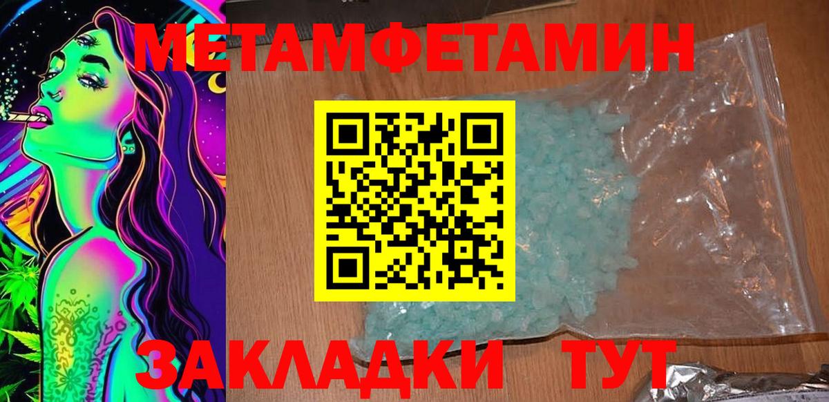 АМФЕТАМИН Розовый Краснознаменск