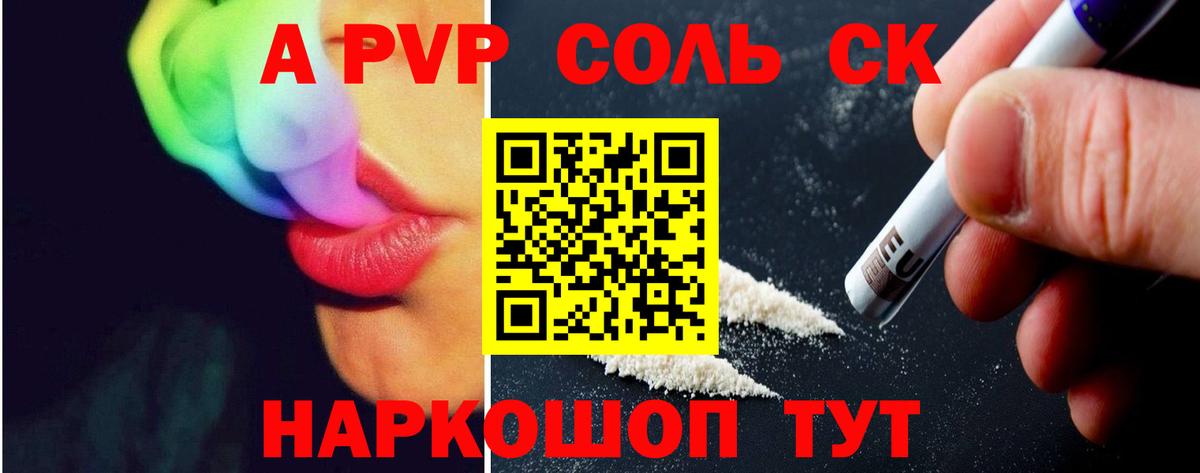 Альфа ПВП VHQ Краснознаменск