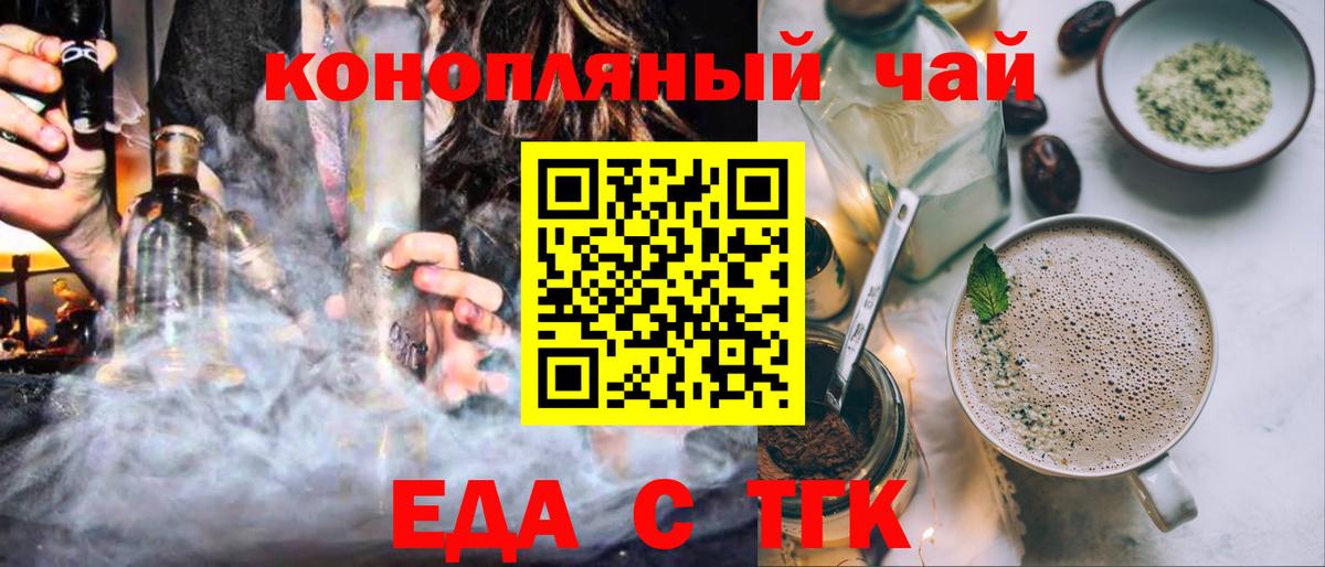 Краснознаменск  Cannafood конопля  Вход с VPN 
