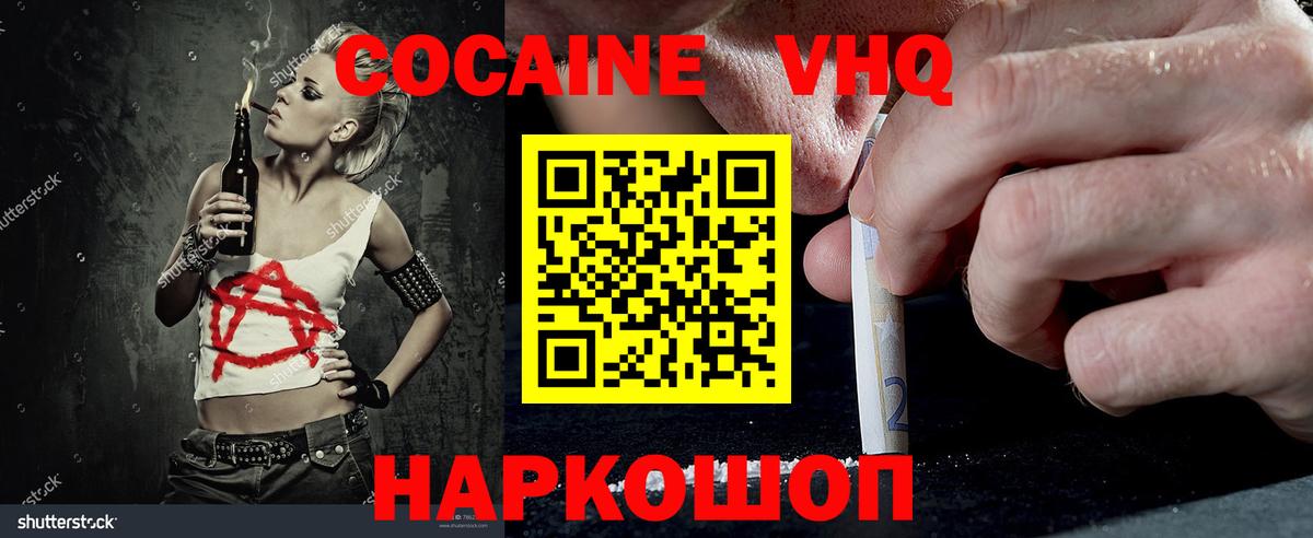 купить   КОКАИН  Вход с VPN  Cocaine Columbia  COCAIN Fish Scale  Краснознаменск 