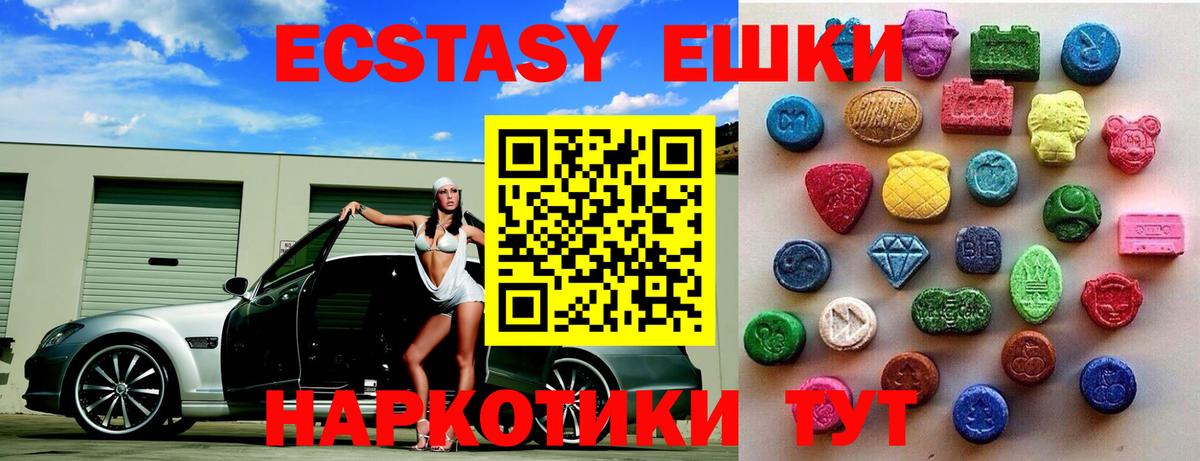 Краснознаменск  ЭКСТАЗИ Cube  ЭКСТАЗИ таблы  Экстази  Вход с VPN 