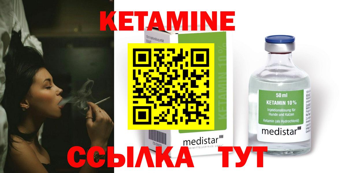 Краснознаменск  Кетамин ketamine  Вход с VPN 