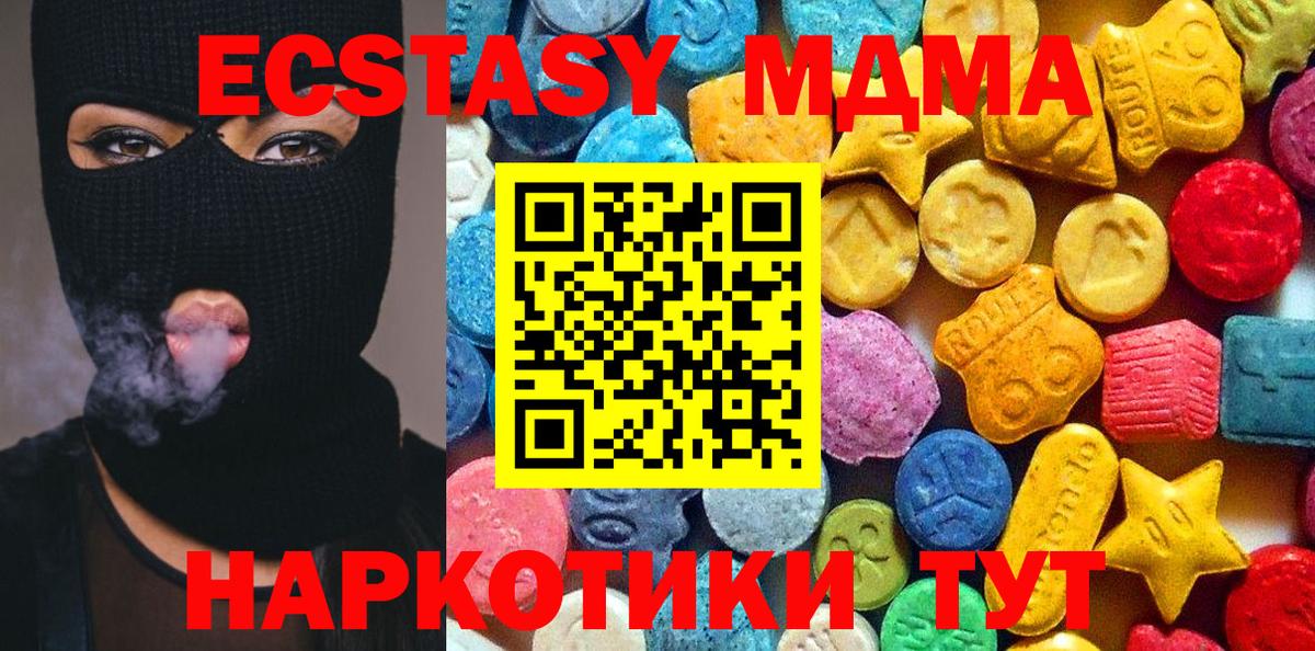 Краснознаменск  МДМА VHQ  Вход с VPN  МДМА молли 