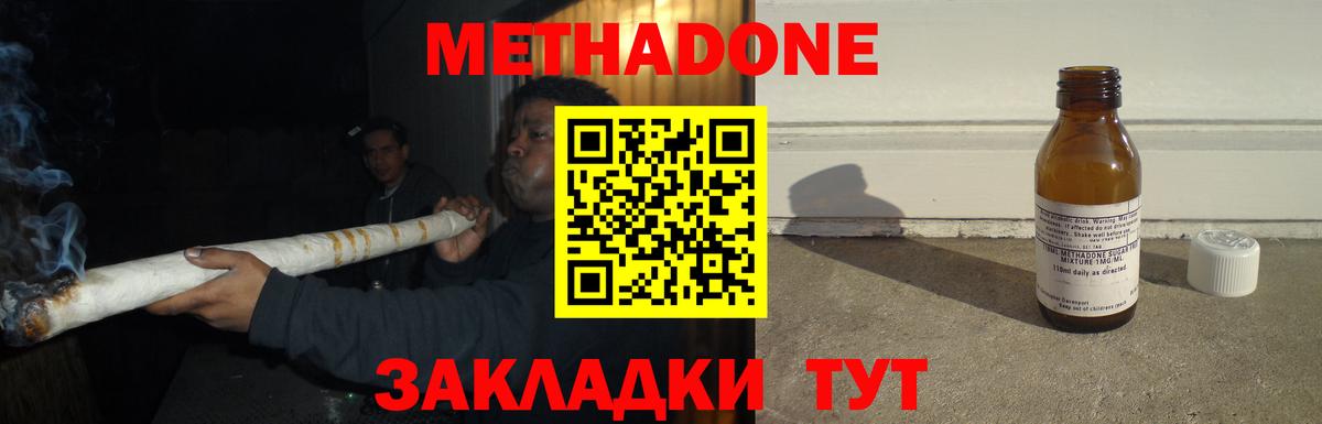 Метадон белоснежный  МЕГА сайт  Метадон белоснежный  Краснознаменск  Вход с VPN 