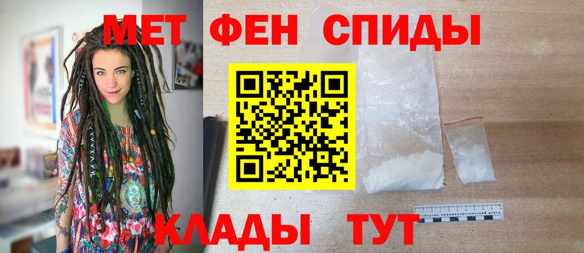 Первитин Декстрометамфетамин 99.9% Краснознаменск