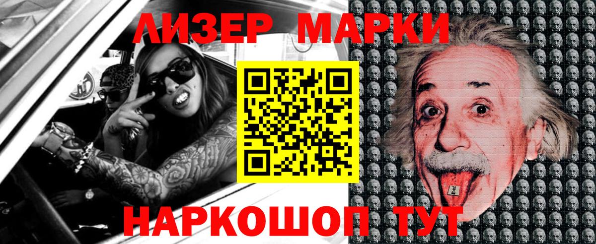 Наркотические марки 1500мкг  Марки N-bome  Краснознаменск  Вход с VPN 