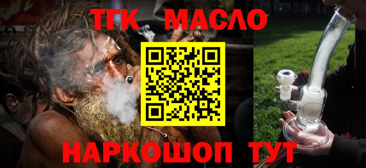 ТГК вейп с тгк  Вход с VPN  Краснознаменск 