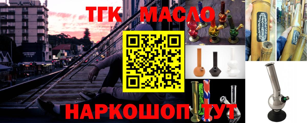ТГК жижа Краснознаменск