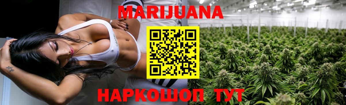 Марихуана SATIVA & INDICA  Вход с VPN  Краснознаменск  МАРИХУАНА семена  Каннабис семена 